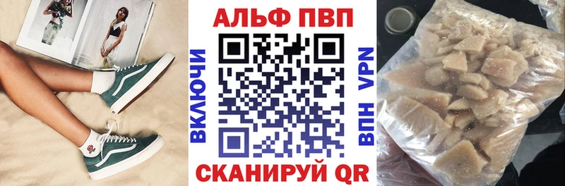 Альфа ПВП VHQ  как найти закладки  Судогда 