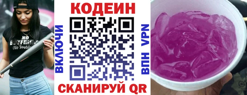 mega как зайти  Судогда  Codein напиток Lean (лин) 