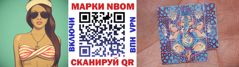 Марки NBOMe 1500мкг  Судогда 